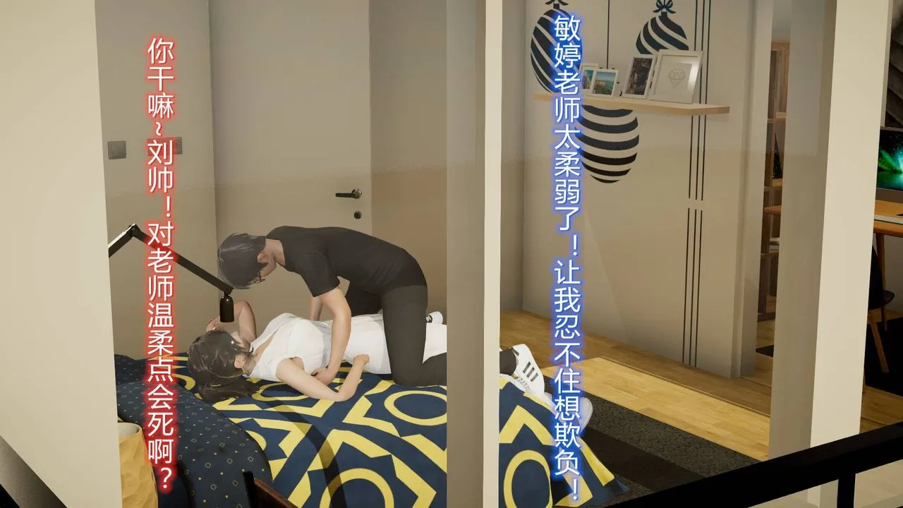 [3D]丝袜爱好者短篇1-3小剧场1-5 - 14-危机前夕 - page 35