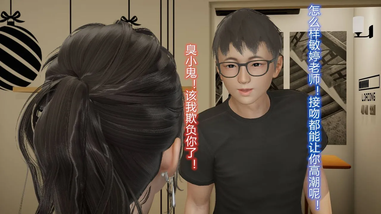 [3D]丝袜爱好者短篇1-3小剧场1-5 - 14-危机前夕 - page 44