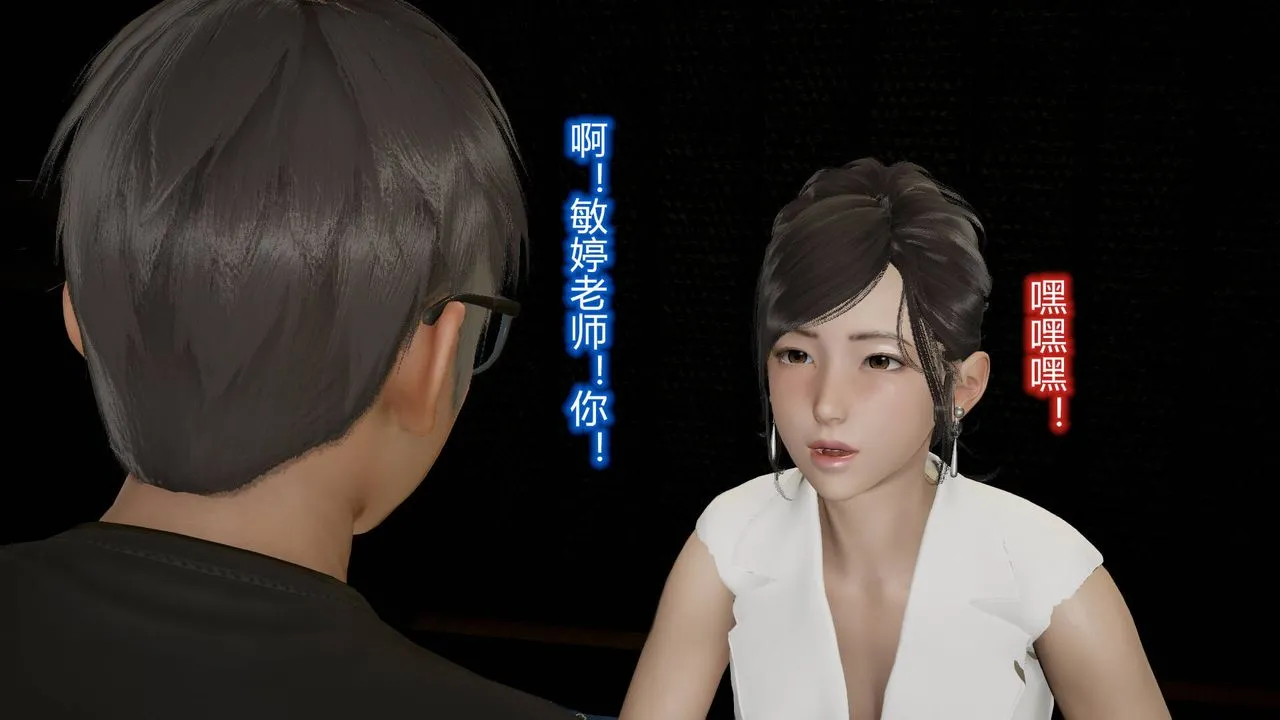 [3D]丝袜爱好者短篇1-3小剧场1-5 - 14-危机前夕 - page 45