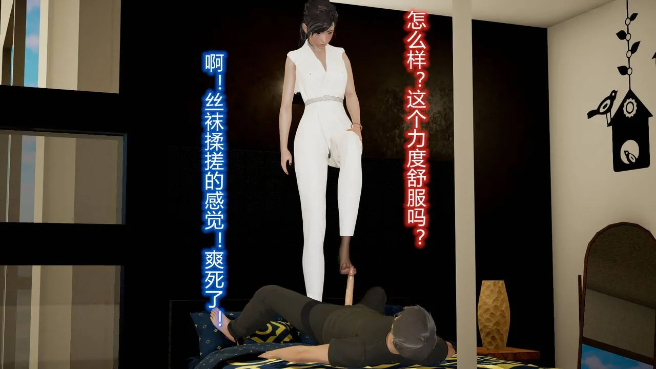 [3D]丝袜爱好者短篇1-3小剧场1-5 - 14-危机前夕 - page 51