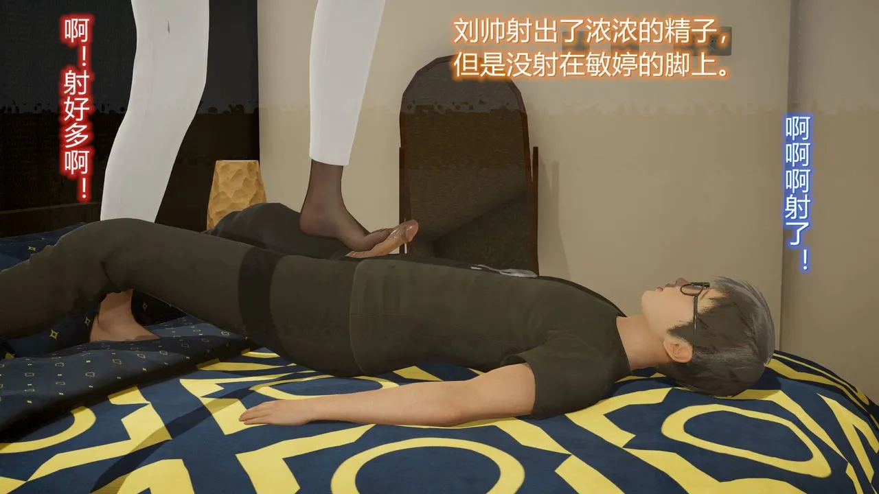 [3D]丝袜爱好者短篇1-3小剧场1-5 - 14-危机前夕 - page 55