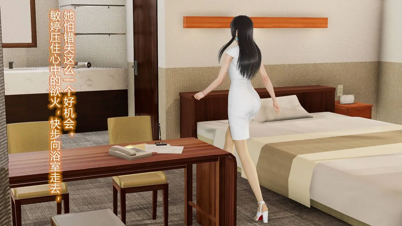 [3D]丝袜爱好者短篇1-3小剧场1-5 - 21-敏婷的初夜 - page 3