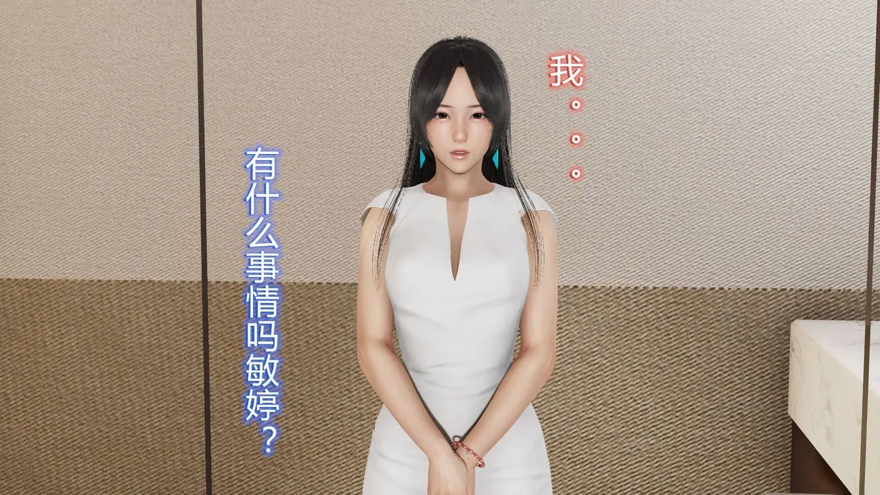 [3D]丝袜爱好者短篇1-3小剧场1-5 - 21-敏婷的初夜 - page 5