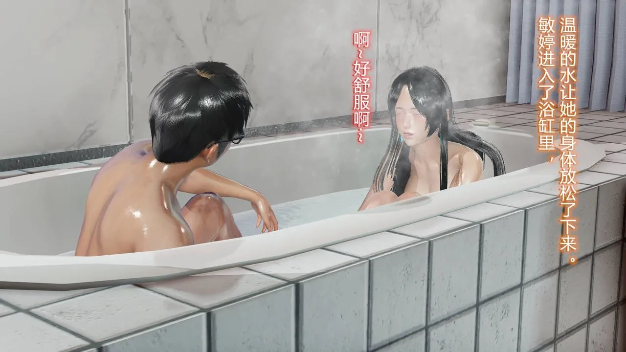 [3D]丝袜爱好者短篇1-3小剧场1-5 - 21-敏婷的初夜 - page 20