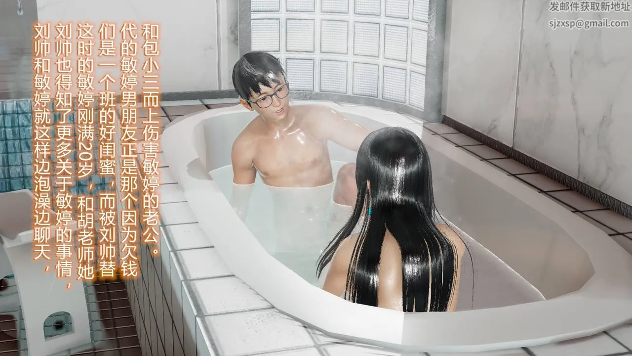 [3D]丝袜爱好者短篇1-3小剧场1-5 - 21-敏婷的初夜 - page 21