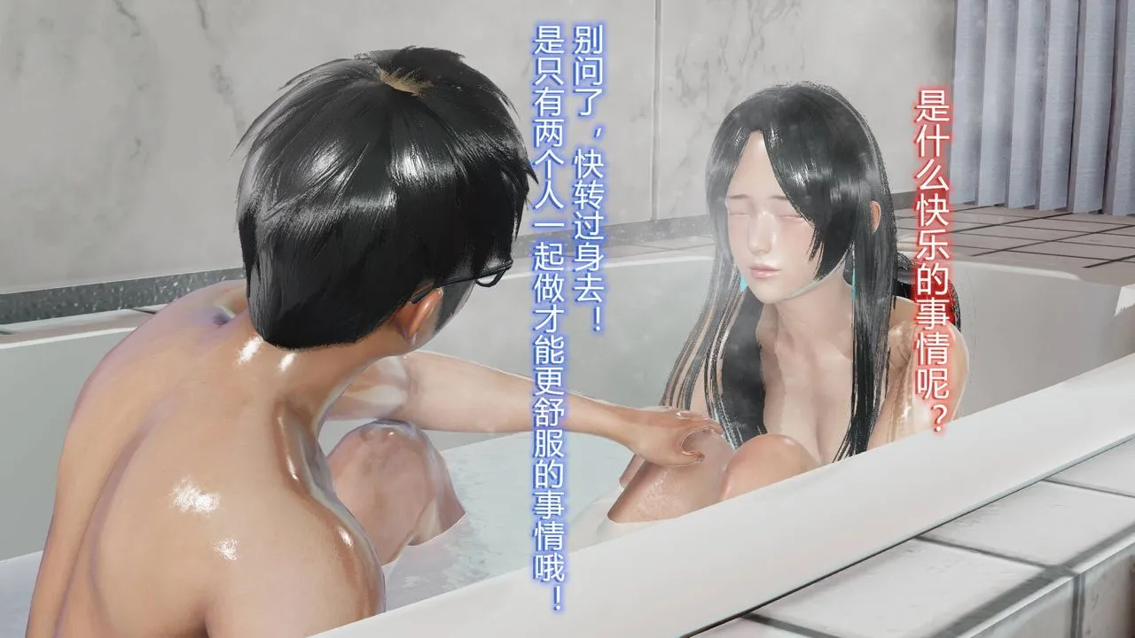 [3D]丝袜爱好者短篇1-3小剧场1-5 - 21-敏婷的初夜 - page 25