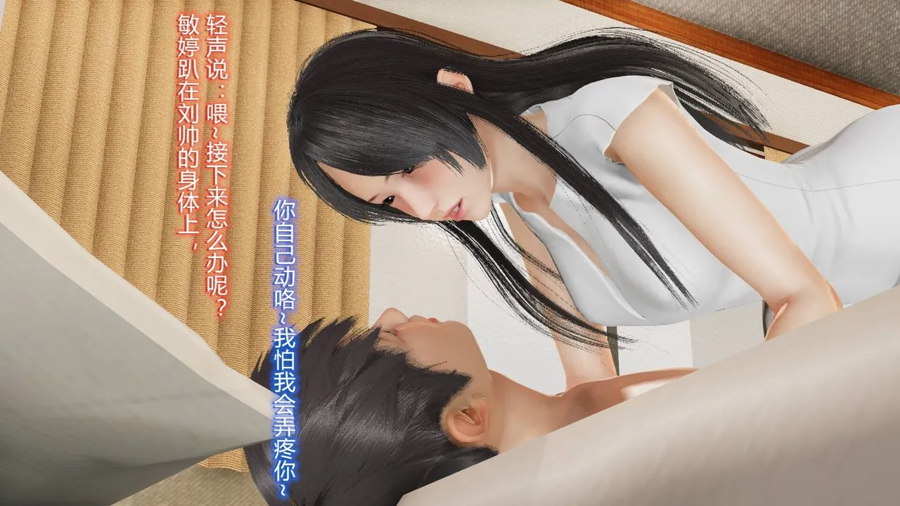 [3D]丝袜爱好者短篇1-3小剧场1-5 - 21-敏婷的初夜 - page 59
