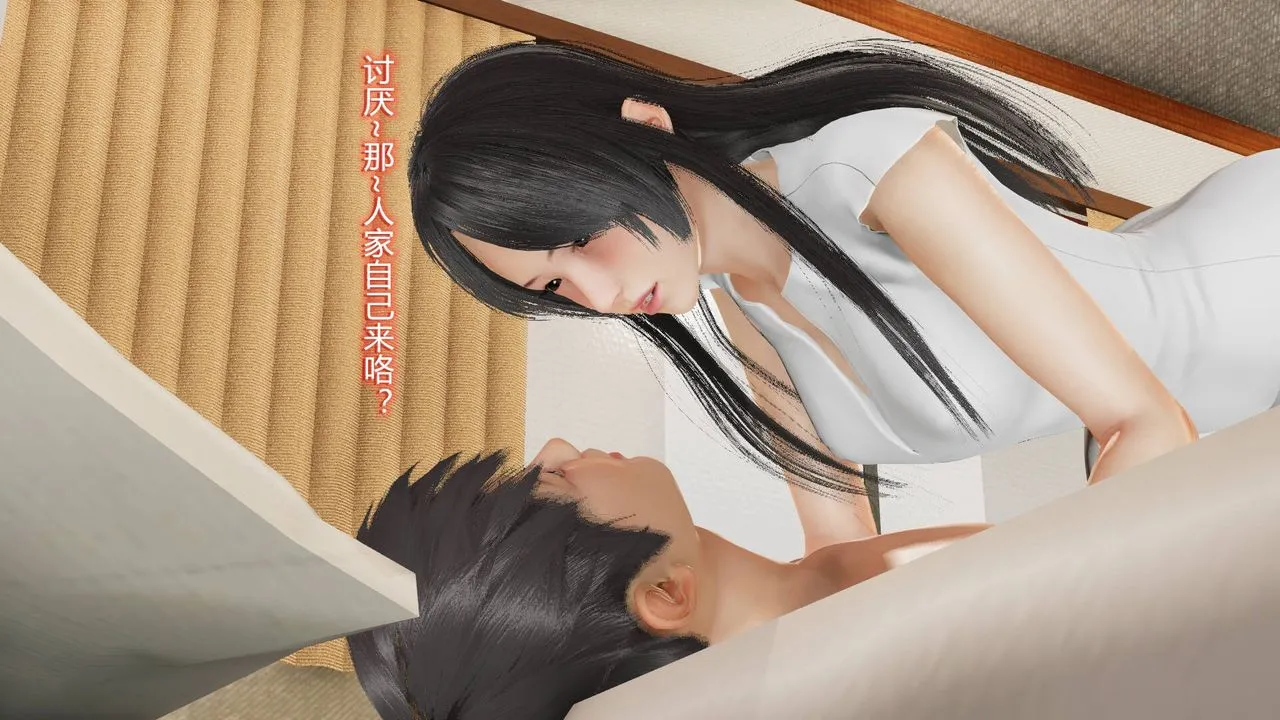 [3D]丝袜爱好者短篇1-3小剧场1-5 - 21-敏婷的初夜 - page 60