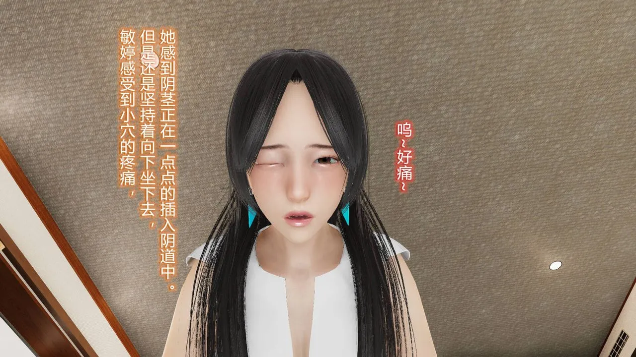 [3D]丝袜爱好者短篇1-3小剧场1-5 - 21-敏婷的初夜 - page 63