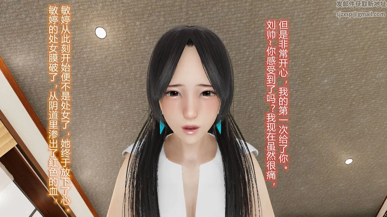 [3D]丝袜爱好者短篇1-3小剧场1-5 - 21-敏婷的初夜 - page 65