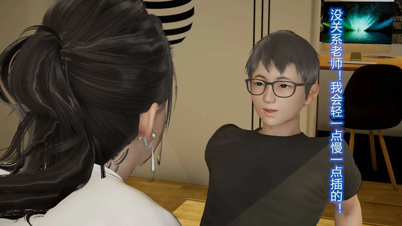 [3D]丝袜爱好者短篇1-3小剧场1-5 - 15-危机上 - page 4
