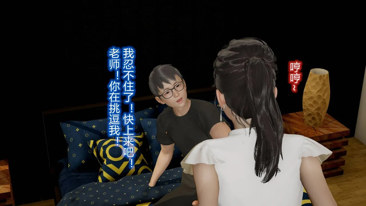 [3D]丝袜爱好者短篇1-3小剧场1-5 - 15-危机上 - page 8