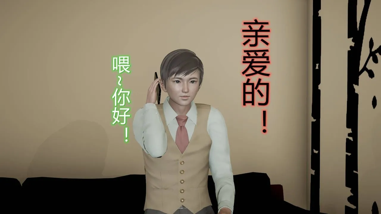 [3D]丝袜爱好者短篇1-3小剧场1-5 - 15-危机上 - page 19