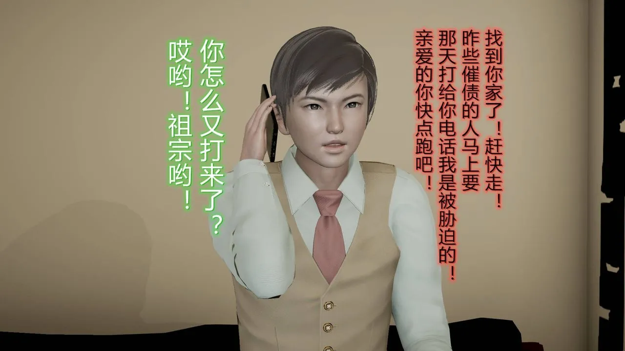 [3D]丝袜爱好者短篇1-3小剧场1-5 - 15-危机上 - page 20