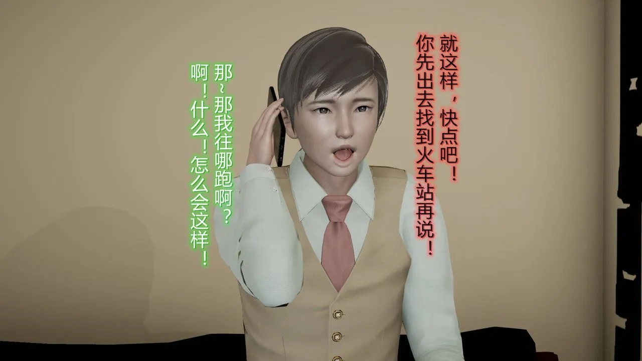 [3D]丝袜爱好者短篇1-3小剧场1-5 - 15-危机上 - page 21