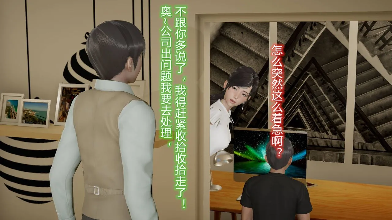 [3D]丝袜爱好者短篇1-3小剧场1-5 - 15-危机上 - page 28