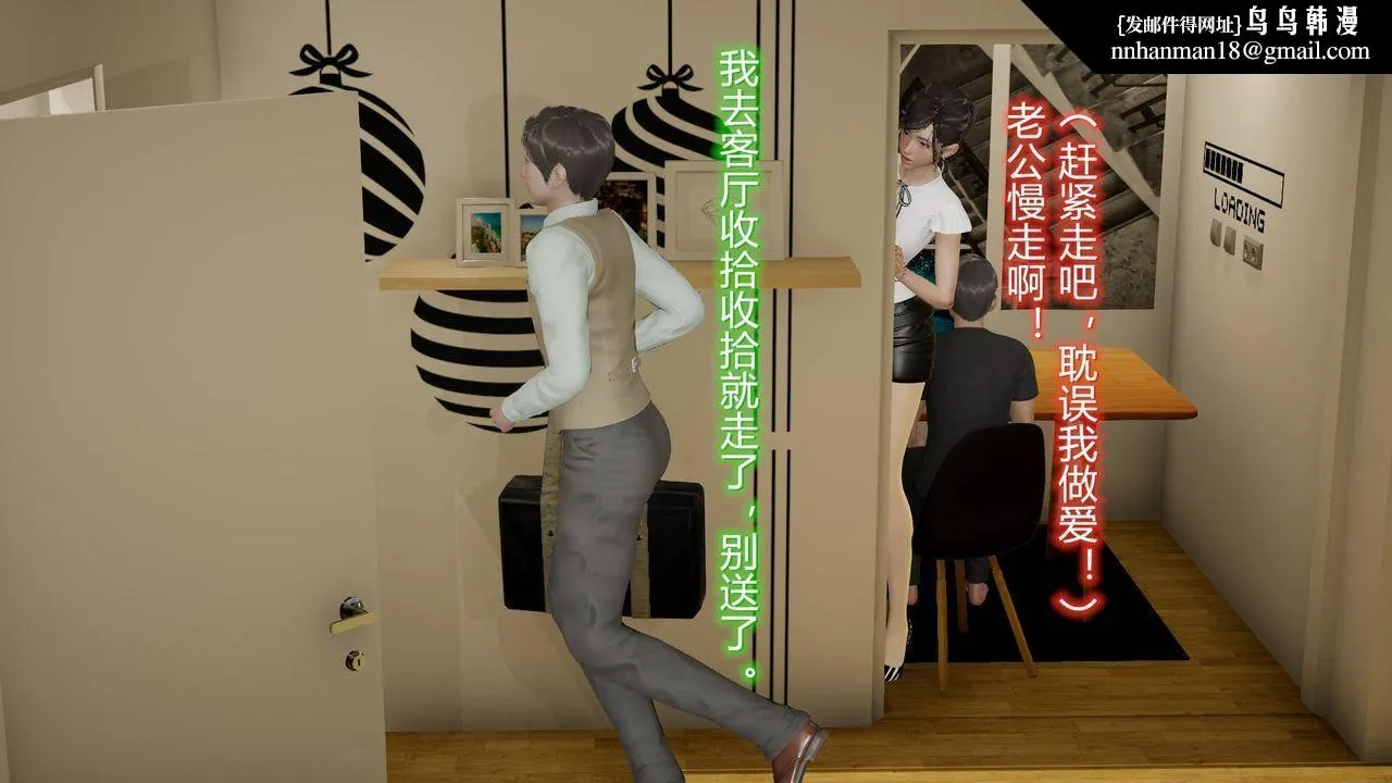 [3D]丝袜爱好者短篇1-3小剧场1-5 - 15-危机上 - page 31