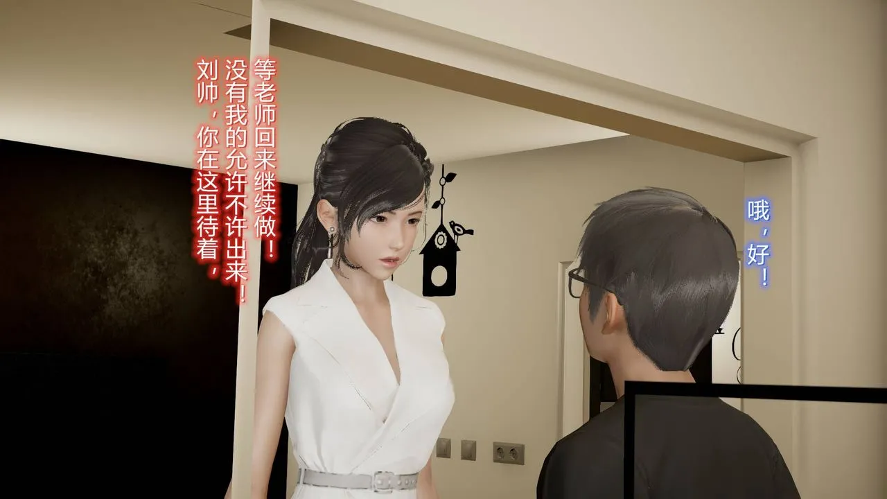 [3D]丝袜爱好者短篇1-3小剧场1-5 - 15-危机上 - page 42