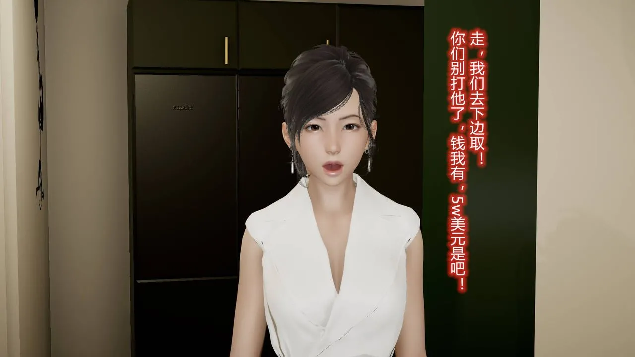 [3D]丝袜爱好者短篇1-3小剧场1-5 - 15-危机上 - page 50