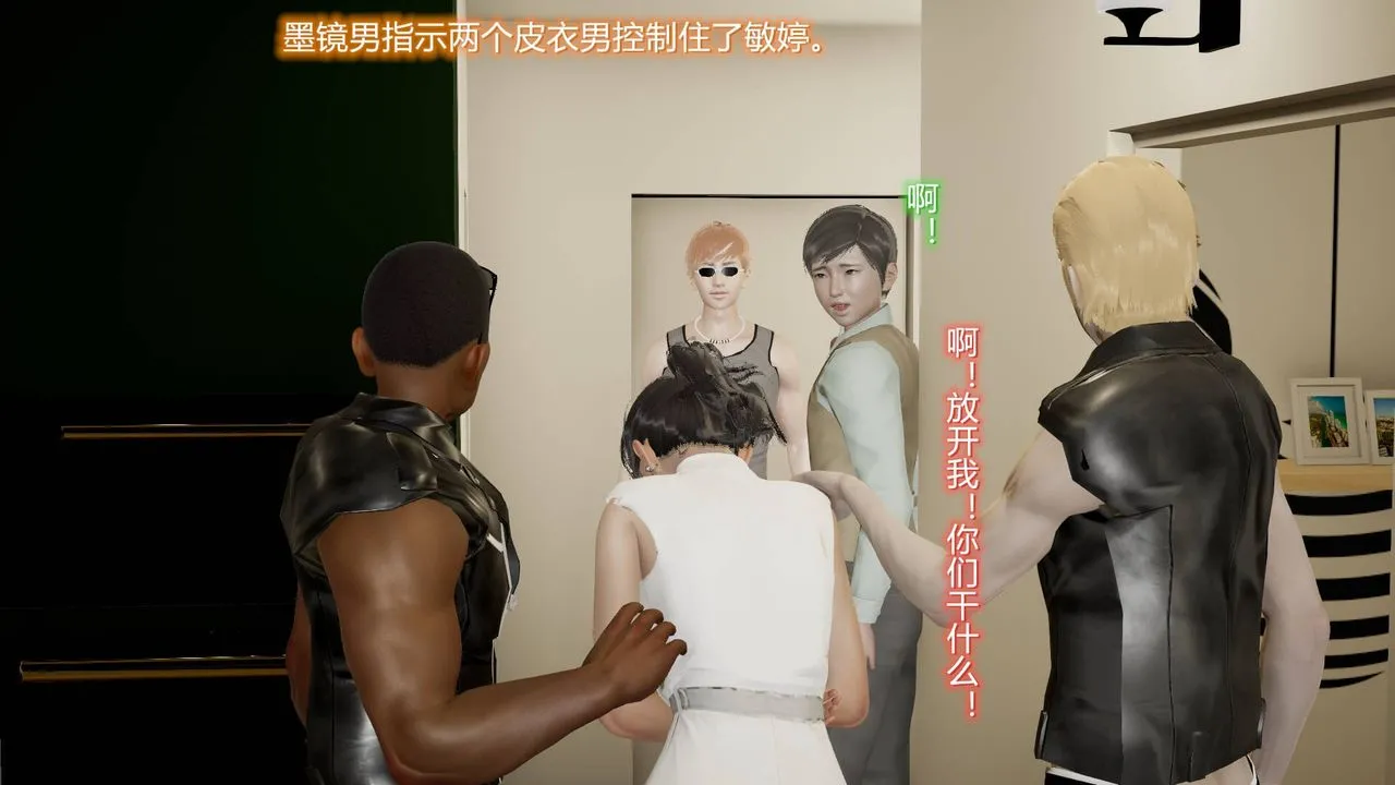 [3D]丝袜爱好者短篇1-3小剧场1-5 - 15-危机上 - page 55