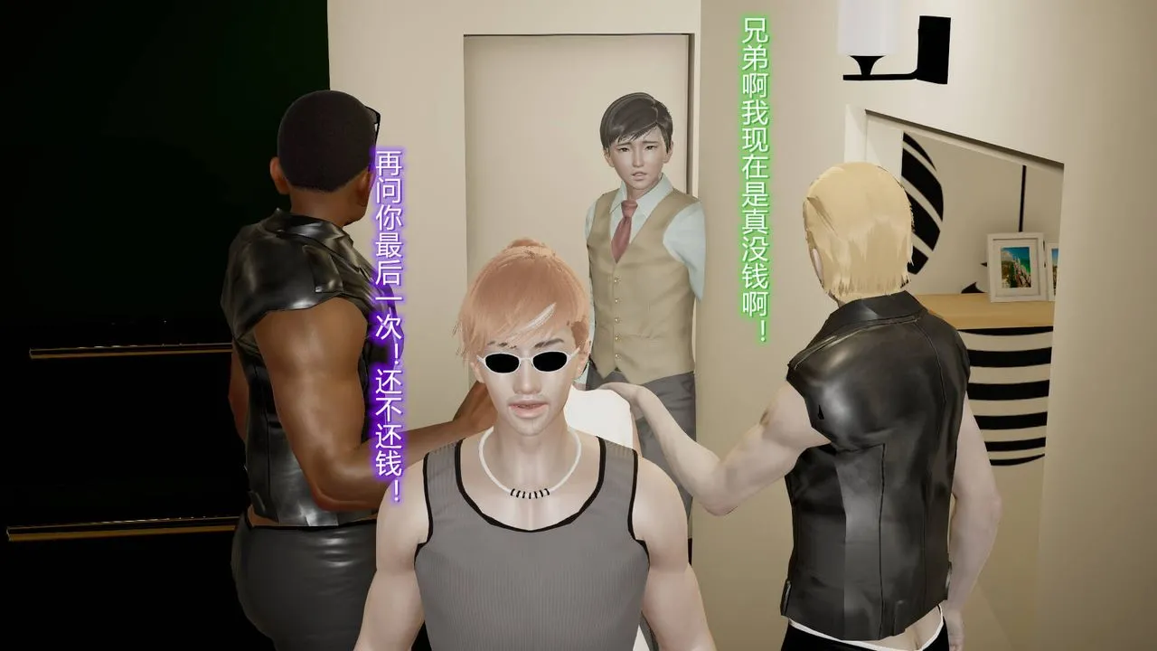 [3D]丝袜爱好者短篇1-3小剧场1-5 - 15-危机上 - page 58
