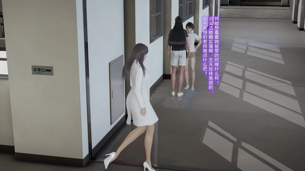 [3D]丝袜爱好者短篇1-3小剧场1-5 - 02-发现秘密 - page 7