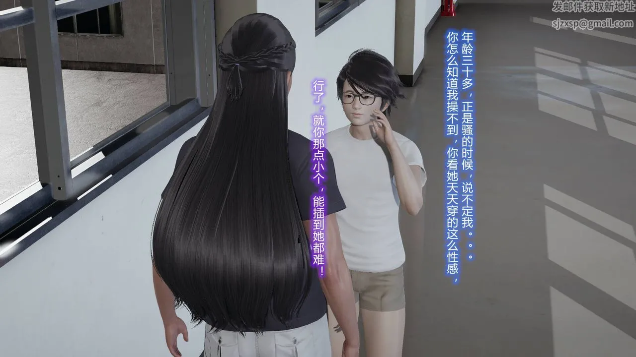 [3D]丝袜爱好者短篇1-3小剧场1-5 - 02-发现秘密 - page 15