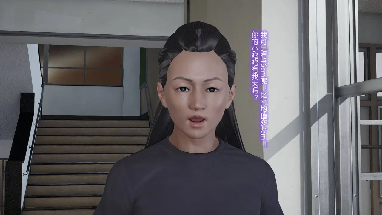[3D]丝袜爱好者短篇1-3小剧场1-5 - 02-发现秘密 - page 16