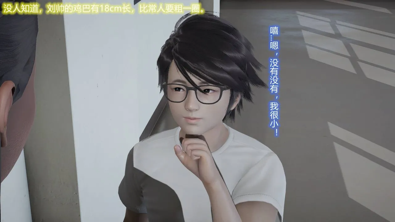 [3D]丝袜爱好者短篇1-3小剧场1-5 - 02-发现秘密 - page 17