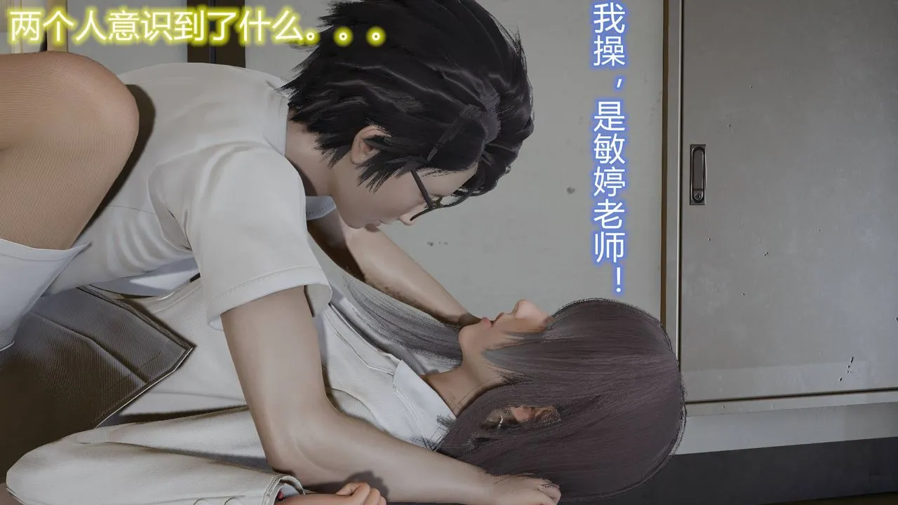 [3D]丝袜爱好者短篇1-3小剧场1-5 - 02-发现秘密 - page 36