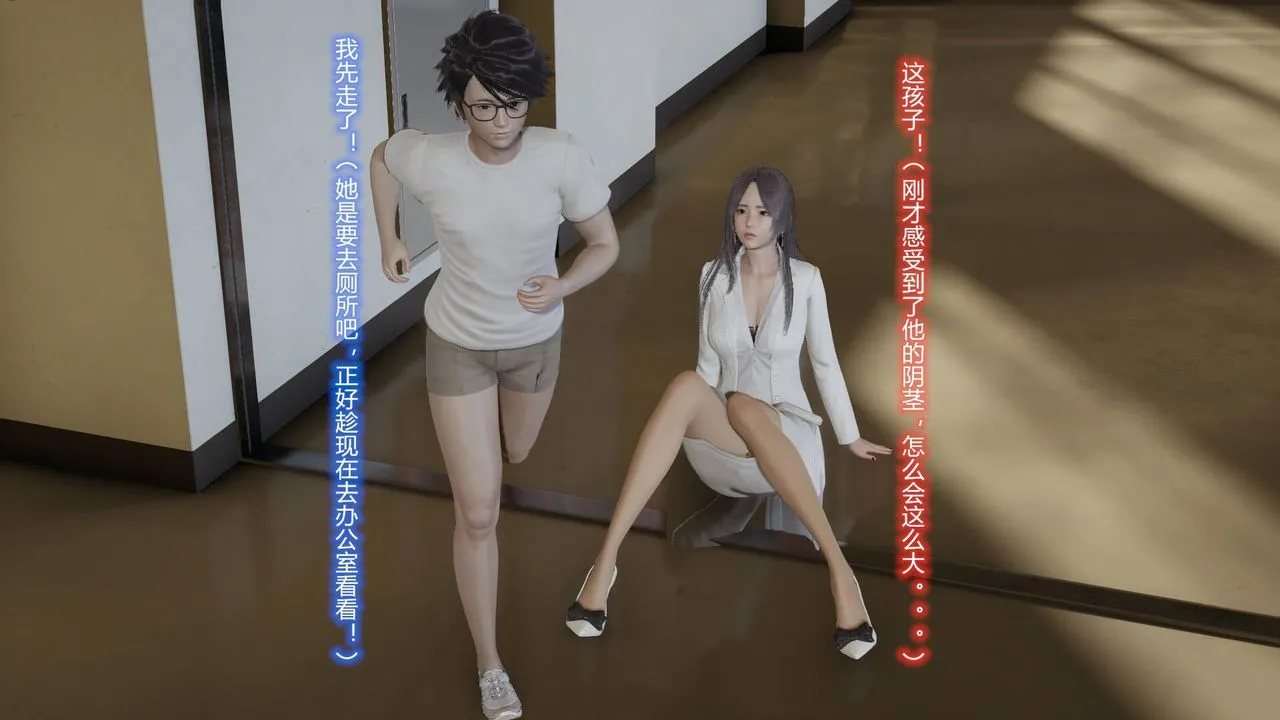 [3D]丝袜爱好者短篇1-3小剧场1-5 - 02-发现秘密 - page 42