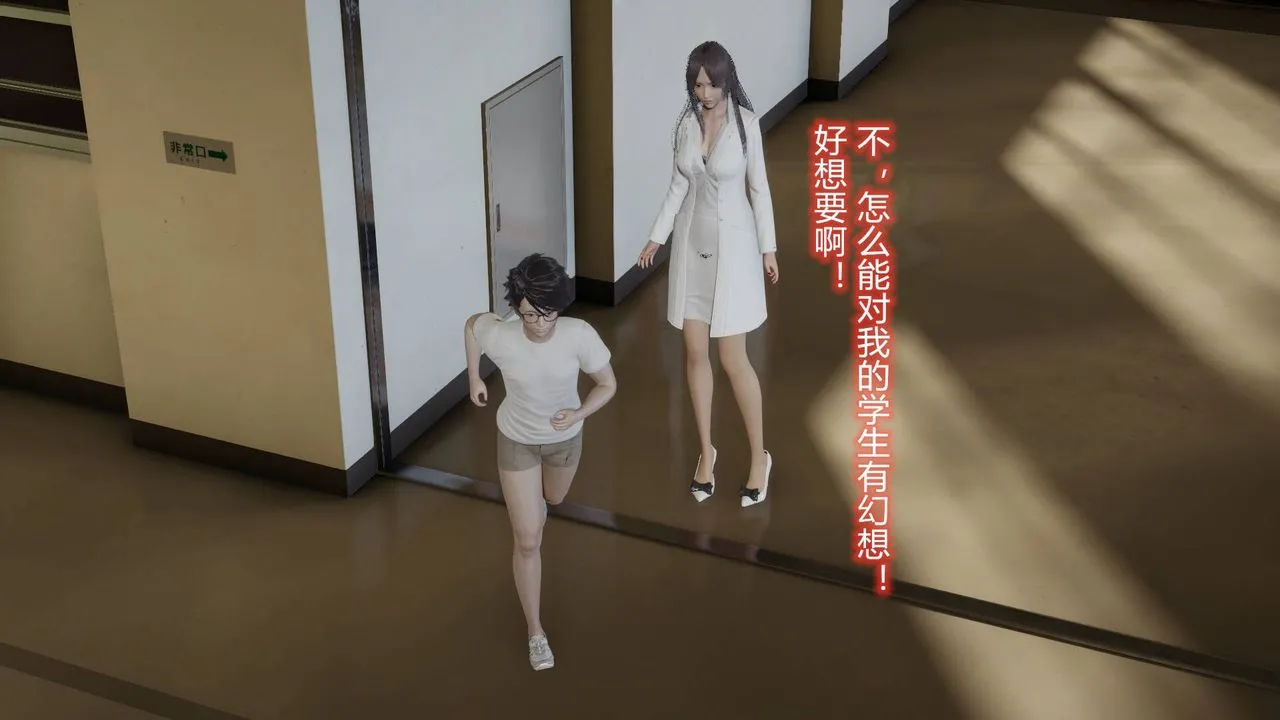 [3D]丝袜爱好者短篇1-3小剧场1-5 - 02-发现秘密 - page 43