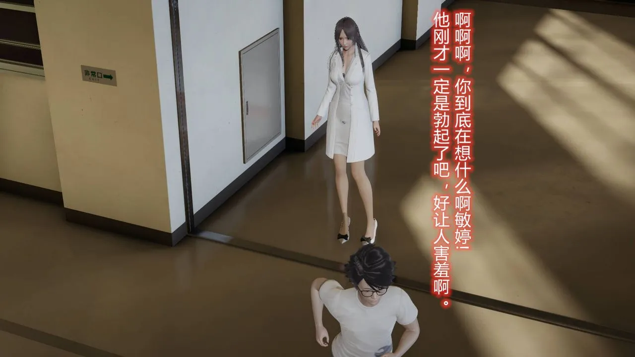 [3D]丝袜爱好者短篇1-3小剧场1-5 - 02-发现秘密 - page 44