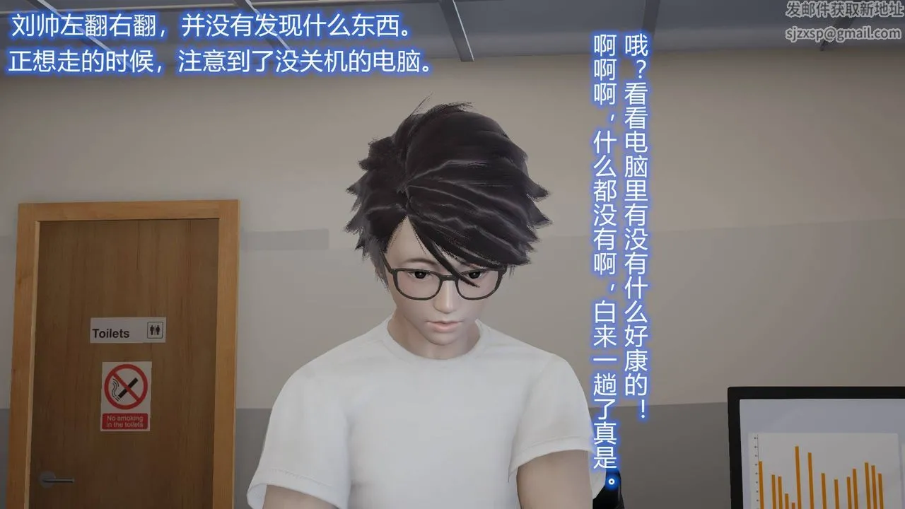 [3D]丝袜爱好者短篇1-3小剧场1-5 - 02-发现秘密 - page 51