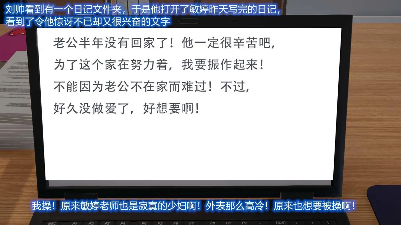 [3D]丝袜爱好者短篇1-3小剧场1-5 - 02-发现秘密 - page 55