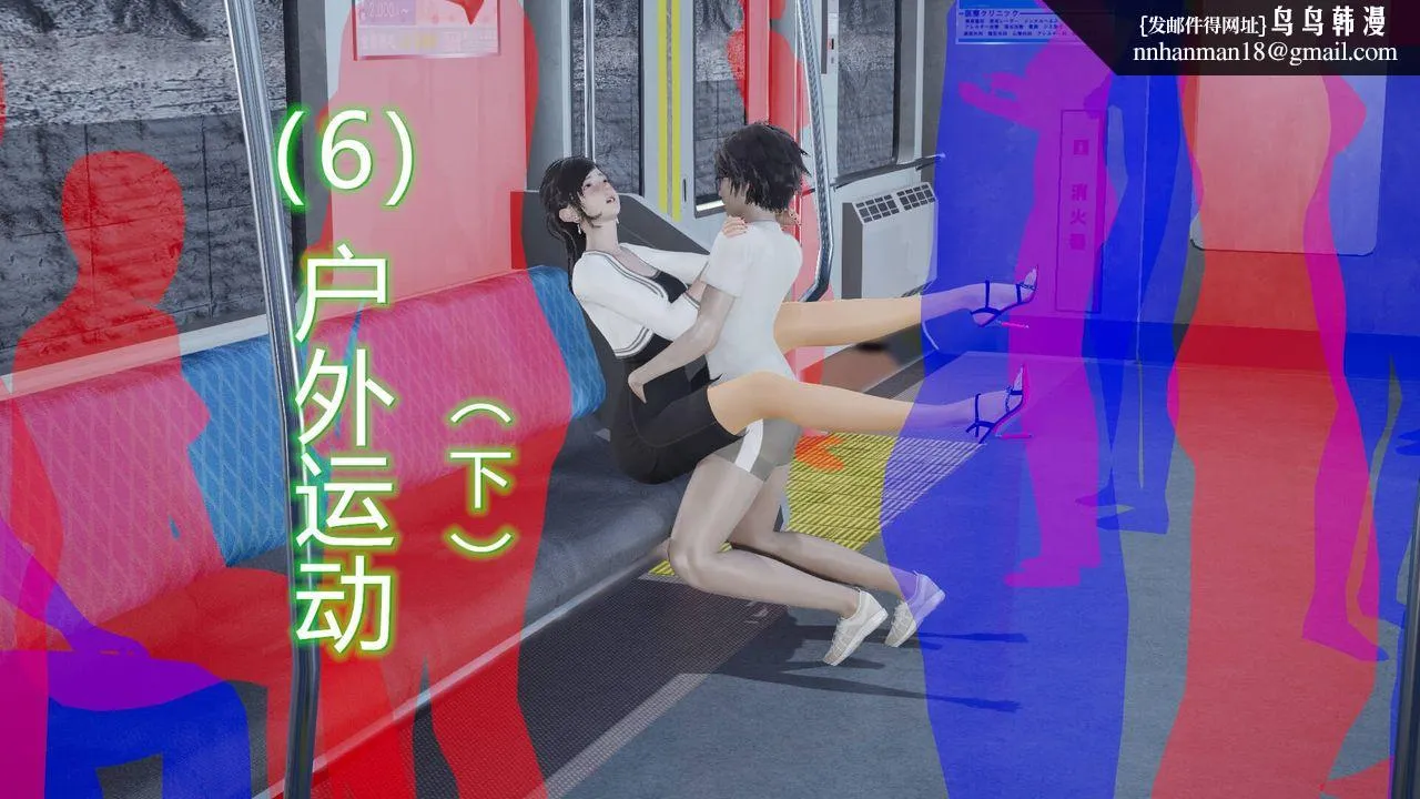 [3D]丝袜爱好者短篇1-3小剧场1-5 - 06-户外运动下[教师篇] - page 1