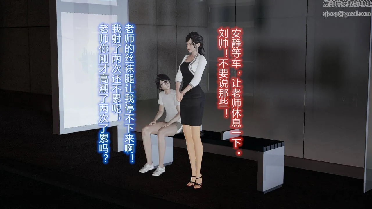 [3D]丝袜爱好者短篇1-3小剧场1-5 - 06-户外运动下[教师篇] - page 2