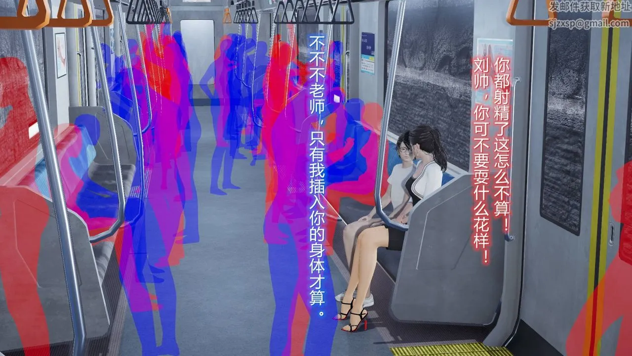 [3D]丝袜爱好者短篇1-3小剧场1-5 - 06-户外运动下[教师篇] - page 4