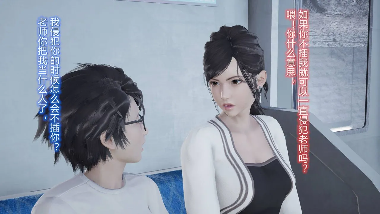 [3D]丝袜爱好者短篇1-3小剧场1-5 - 06-户外运动下[教师篇] - page 5