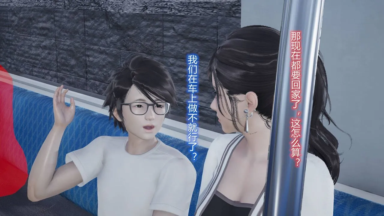 [3D]丝袜爱好者短篇1-3小剧场1-5 - 06-户外运动下[教师篇] - page 6