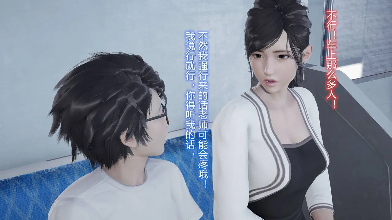 [3D]丝袜爱好者短篇1-3小剧场1-5 - 06-户外运动下[教师篇] - page 7
