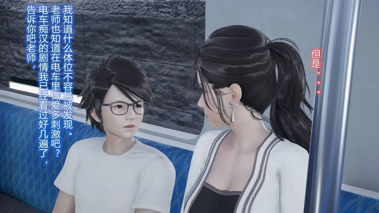 [3D]丝袜爱好者短篇1-3小剧场1-5 - 06-户外运动下[教师篇] - page 8