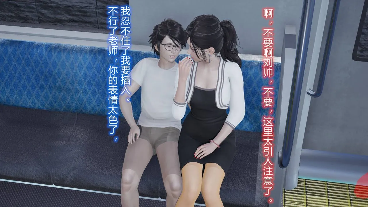 [3D]丝袜爱好者短篇1-3小剧场1-5 - 06-户外运动下[教师篇] - page 12