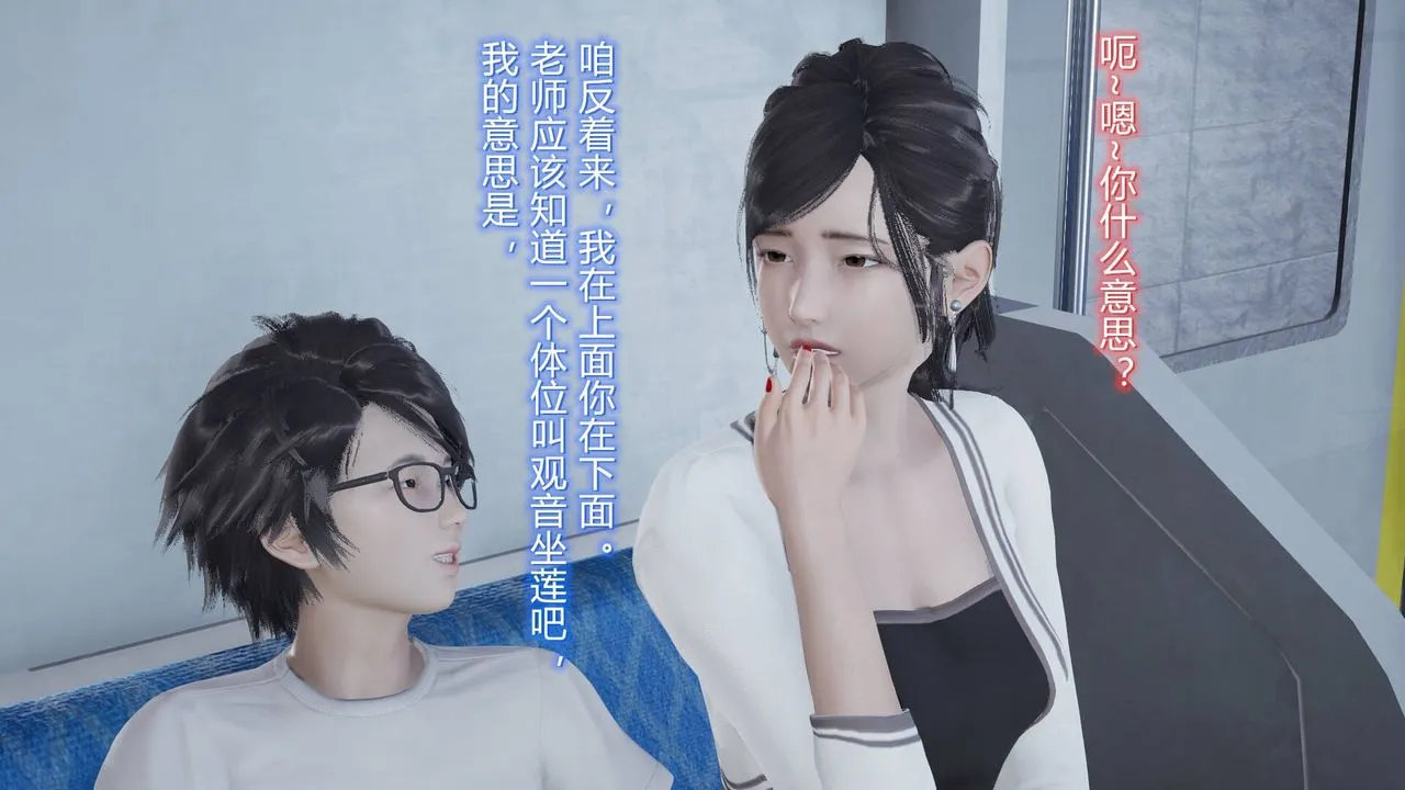 [3D]丝袜爱好者短篇1-3小剧场1-5 - 06-户外运动下[教师篇] - page 14