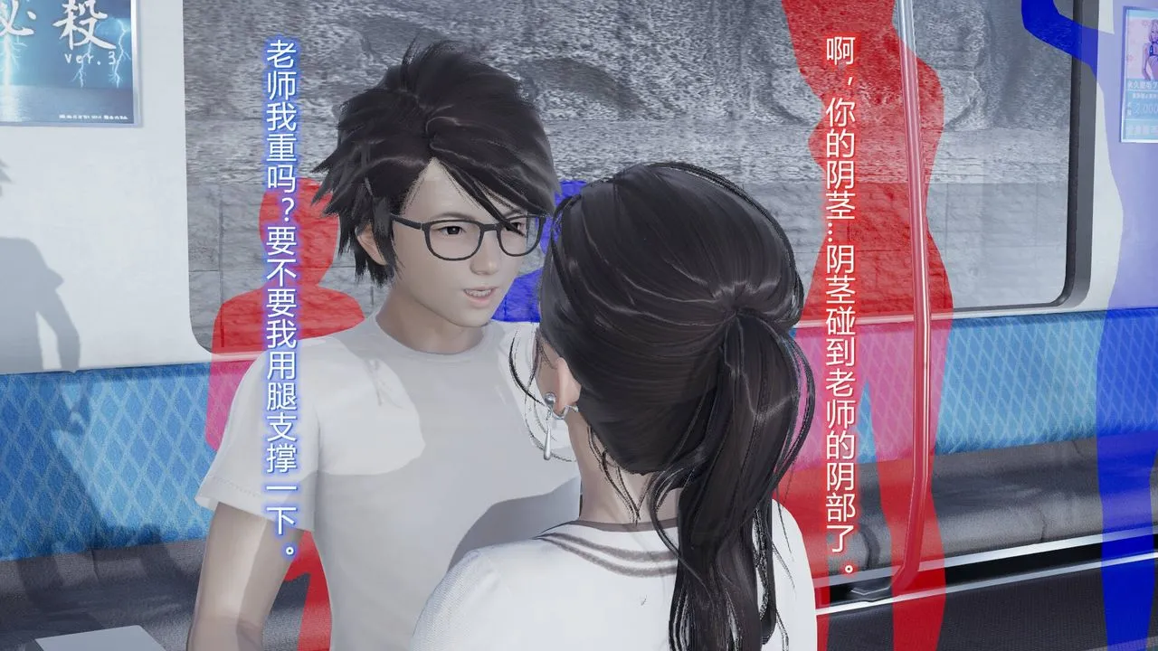 [3D]丝袜爱好者短篇1-3小剧场1-5 - 06-户外运动下[教师篇] - page 18