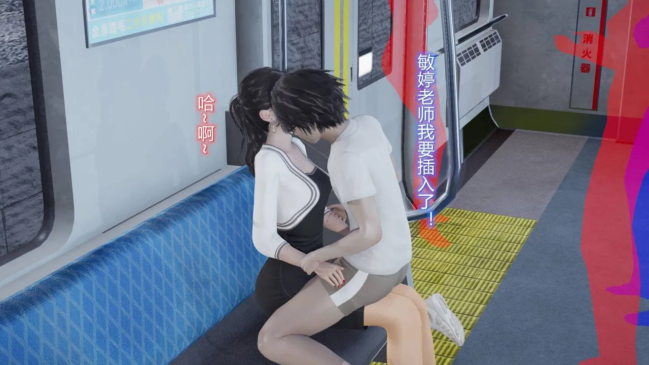 [3D]丝袜爱好者短篇1-3小剧场1-5 - 06-户外运动下[教师篇] - page 19