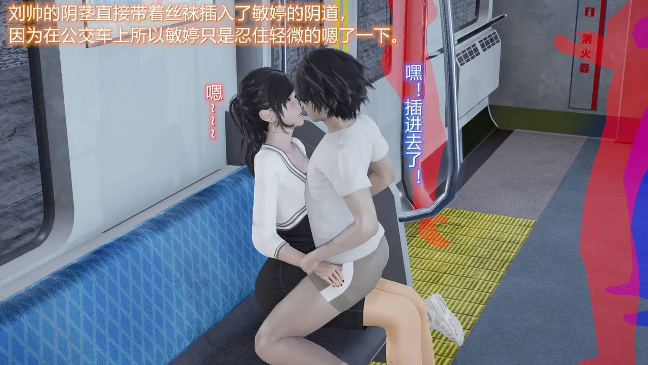 [3D]丝袜爱好者短篇1-3小剧场1-5 - 06-户外运动下[教师篇] - page 20