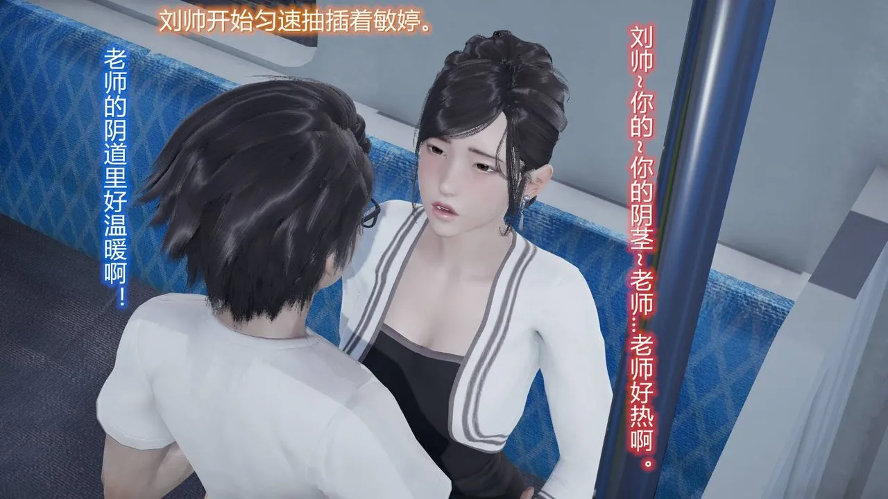 [3D]丝袜爱好者短篇1-3小剧场1-5 - 06-户外运动下[教师篇] - page 22