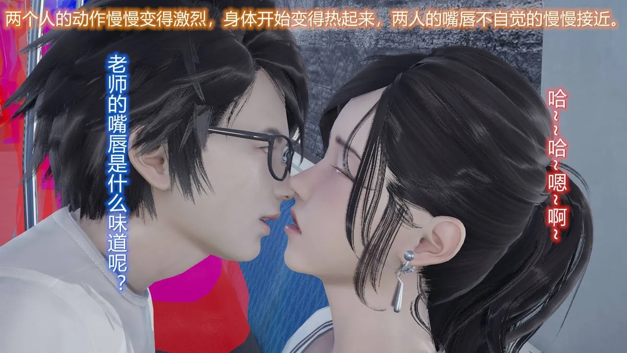 [3D]丝袜爱好者短篇1-3小剧场1-5 - 06-户外运动下[教师篇] - page 23