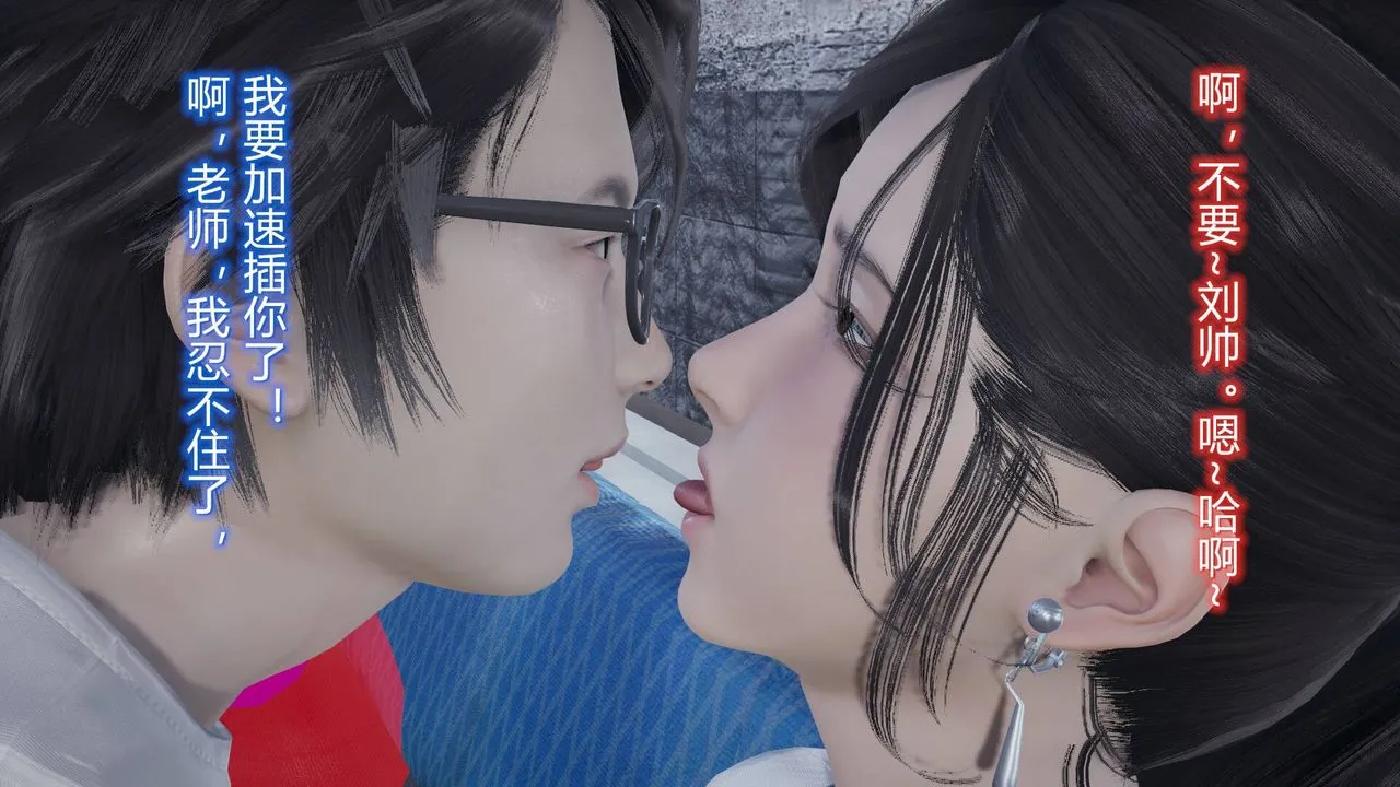 [3D]丝袜爱好者短篇1-3小剧场1-5 - 06-户外运动下[教师篇] - page 26